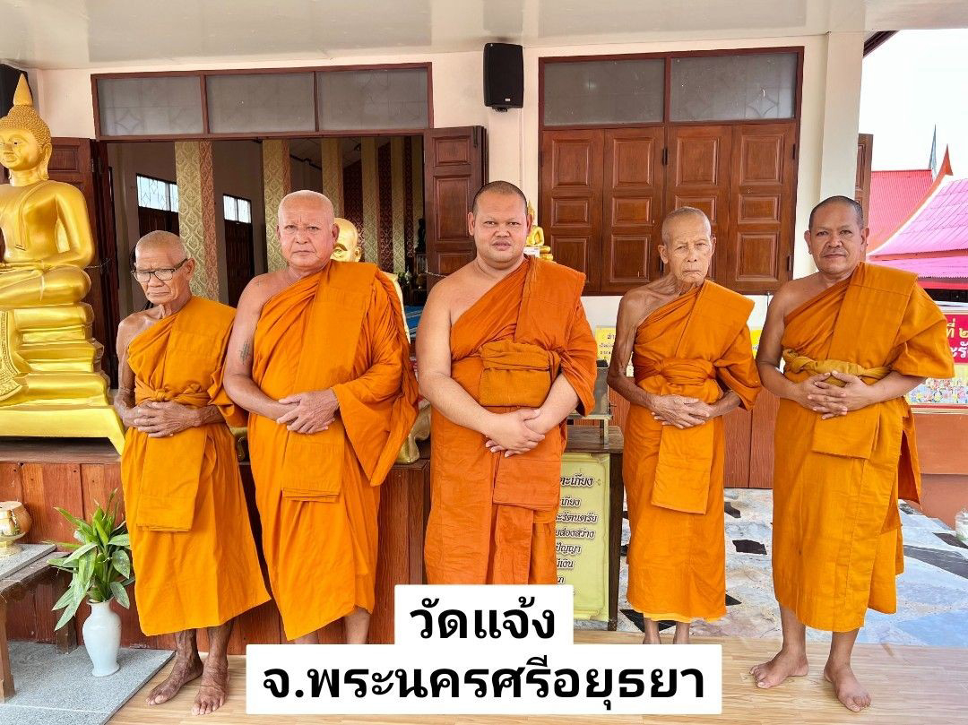 วัดแจ้ง