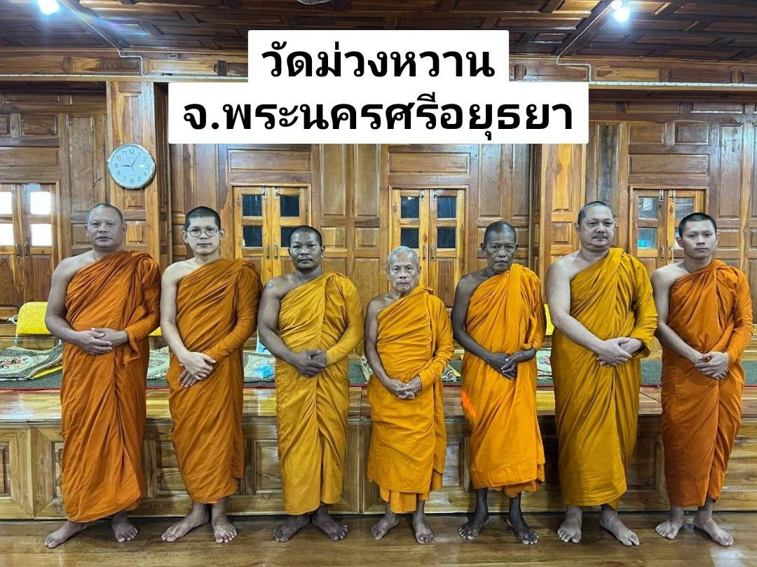 วัดม่วงหวาน