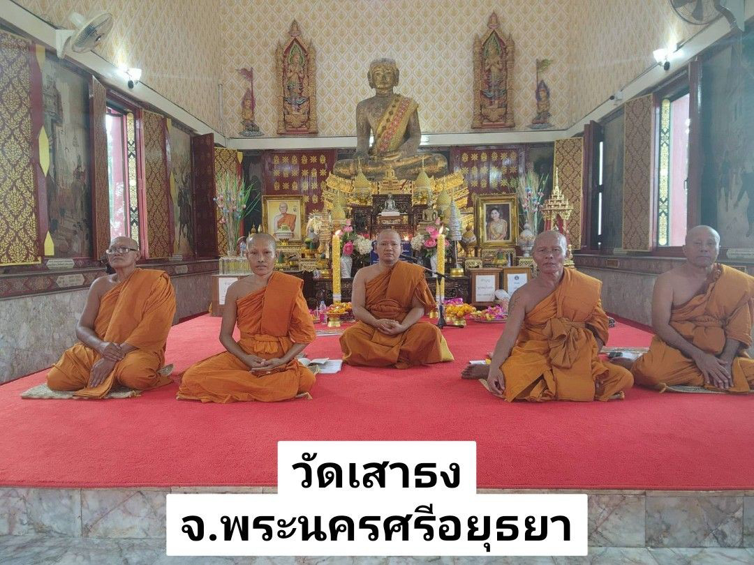 วัดเสาธง