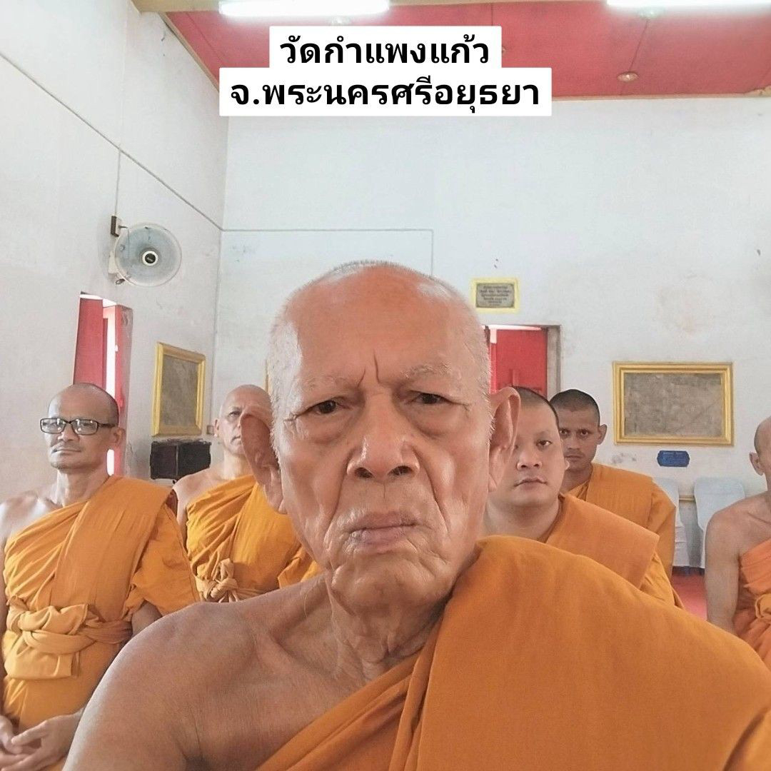 วัดกำแพงแก้ว