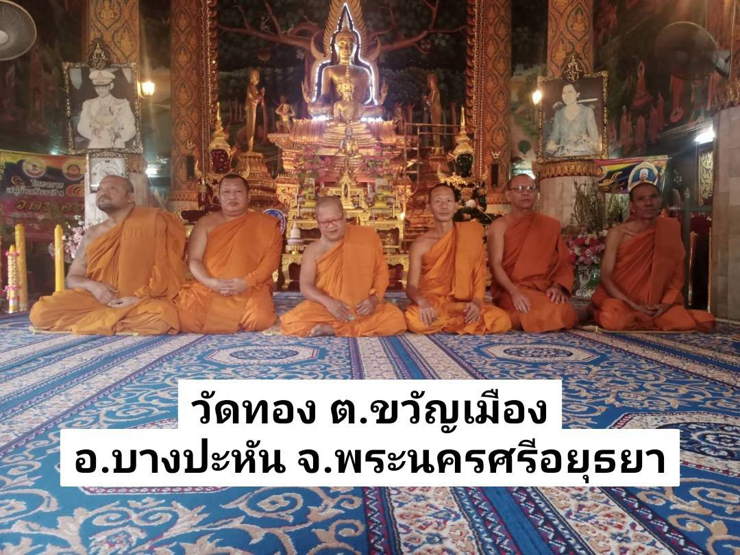 วัดทอง