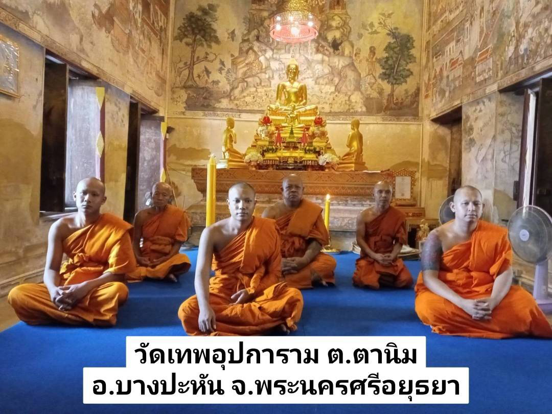 วัดเทพอุปการาม