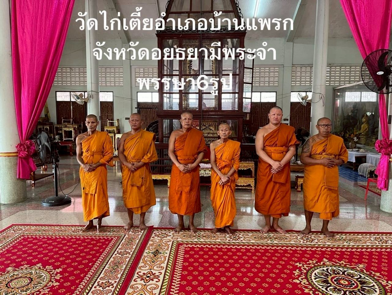 วัดไก่เตี้ย