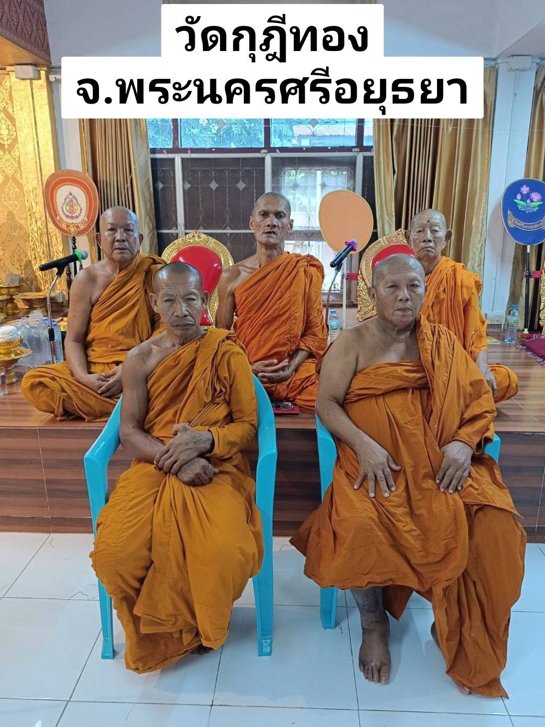 วัดกุฎีทอง