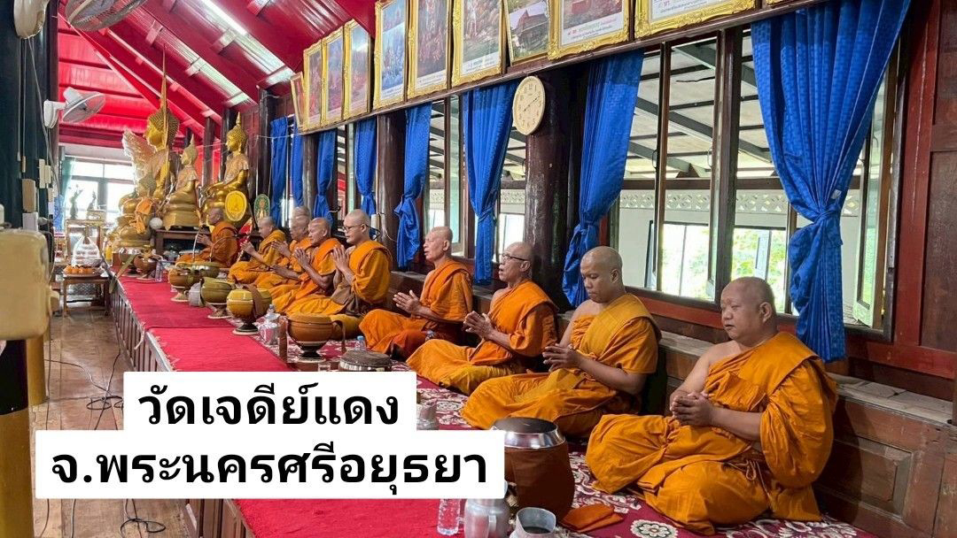 วัดเจดีย์แดง