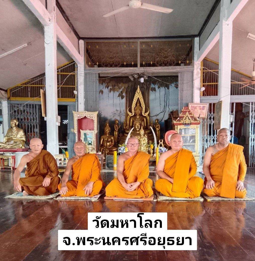 วัดมหาโลก