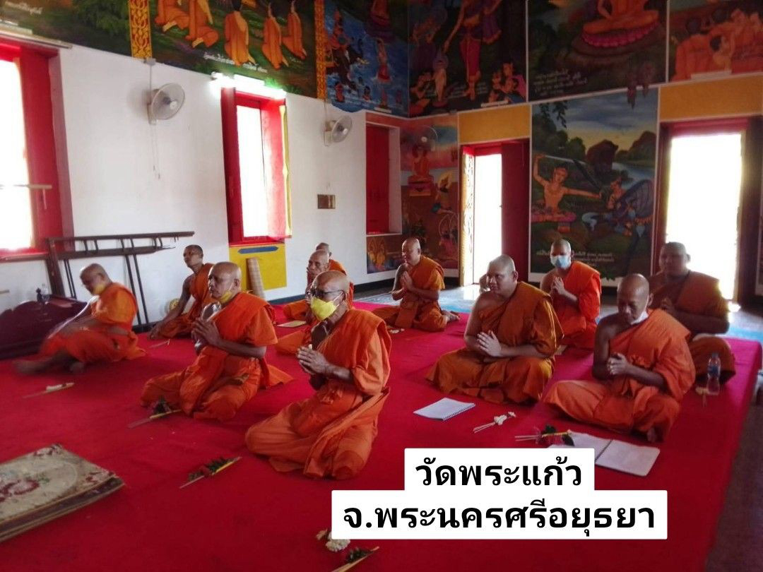 วัดพระแก้ว