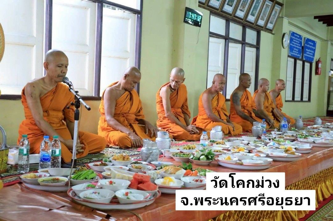 วัดโคกม่วง