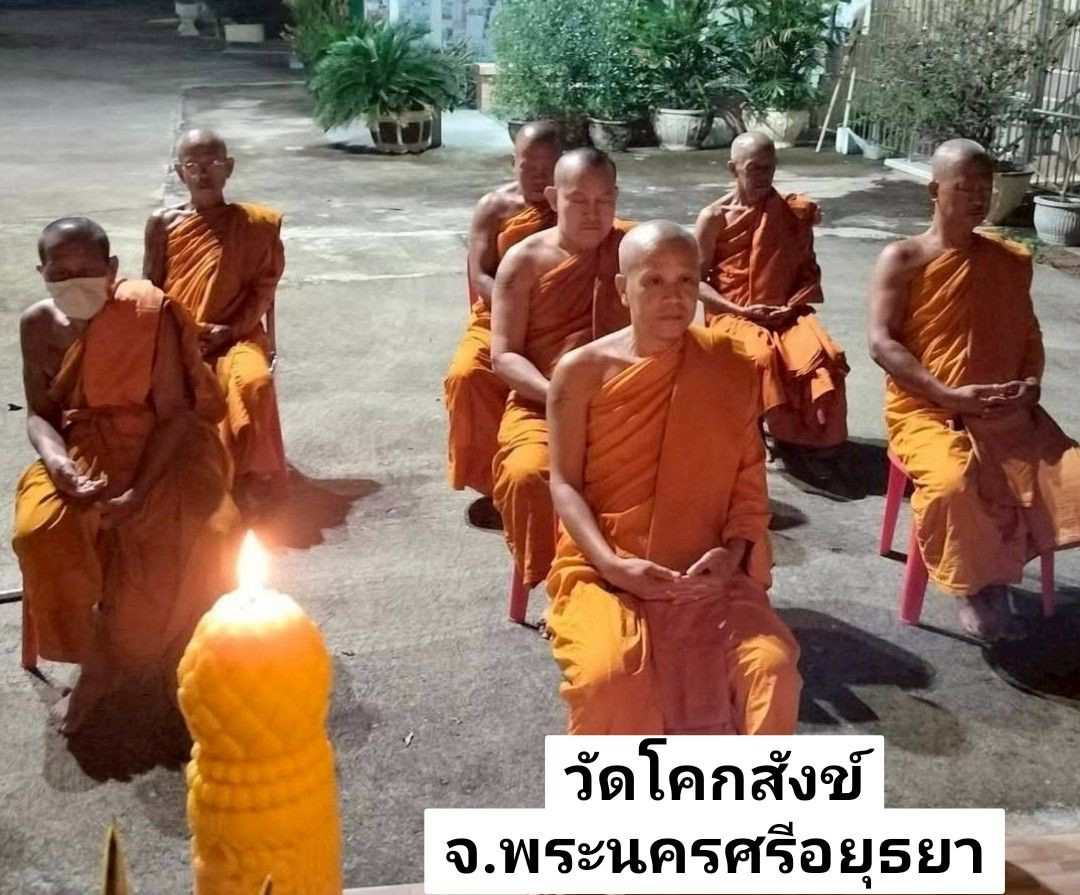 วัดโคกสังข์