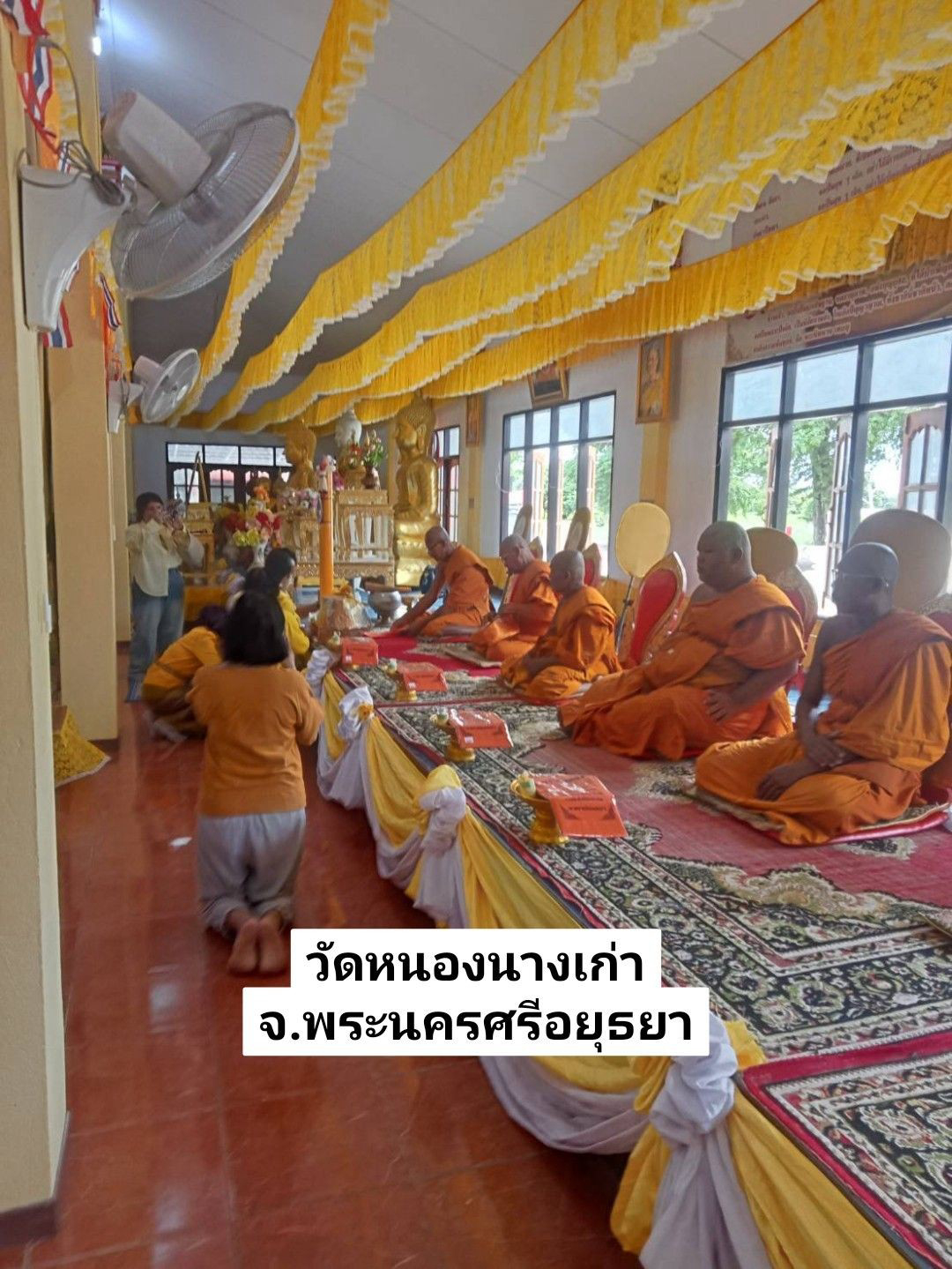 วัดหนองนางเก่า