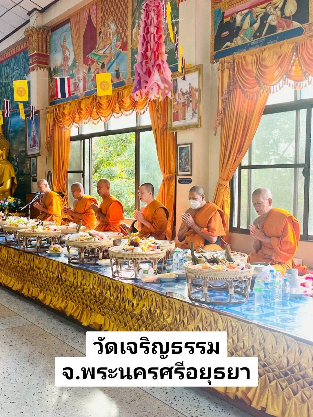 วัดเจริญธรรม