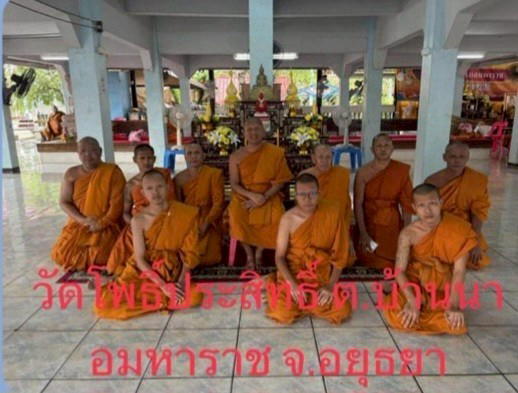 วัดโพธิ์ประสิทธิ์