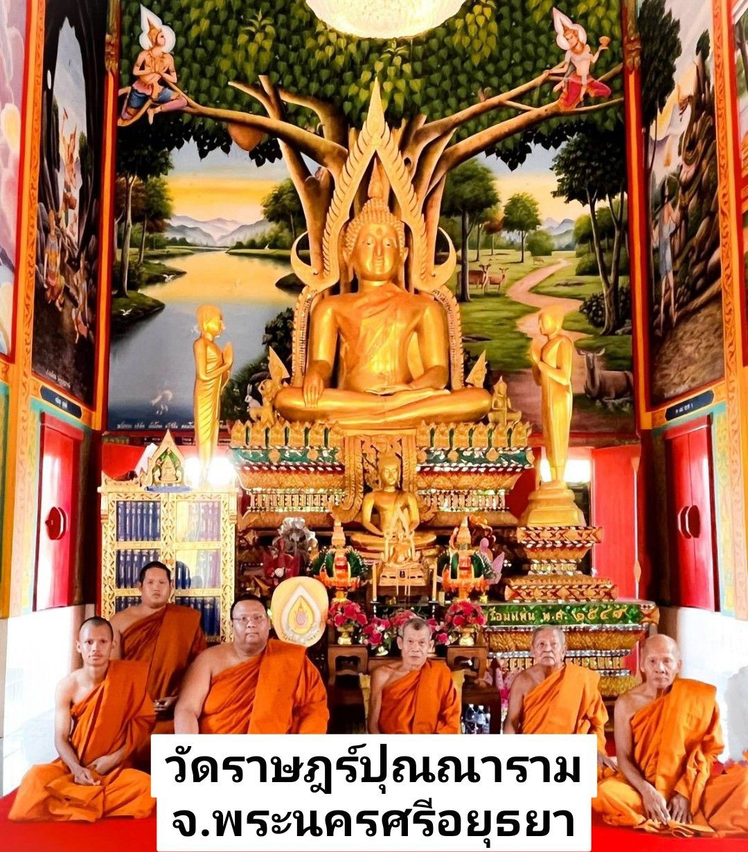 วัดราษฎร์ปุณณาราม