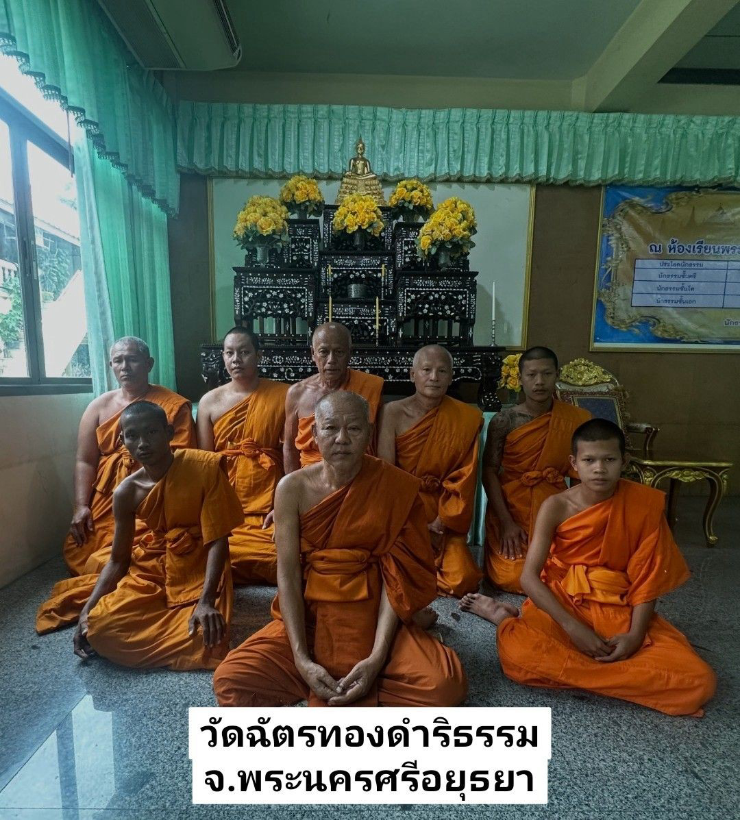 วัดฉัตรทองดำริธรรม