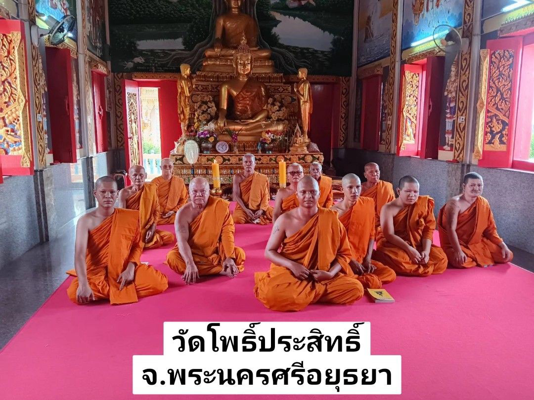 วัดโพธิ์ประสิทธิ์