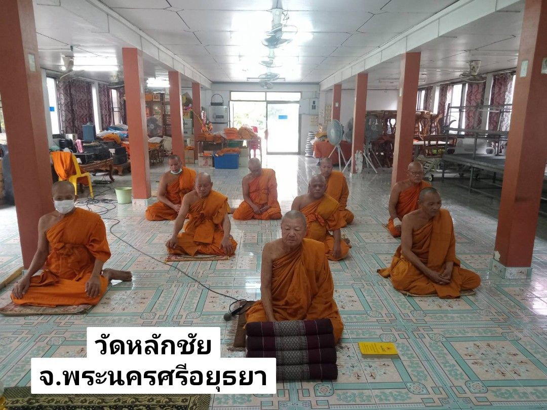 วัดหลักชัย