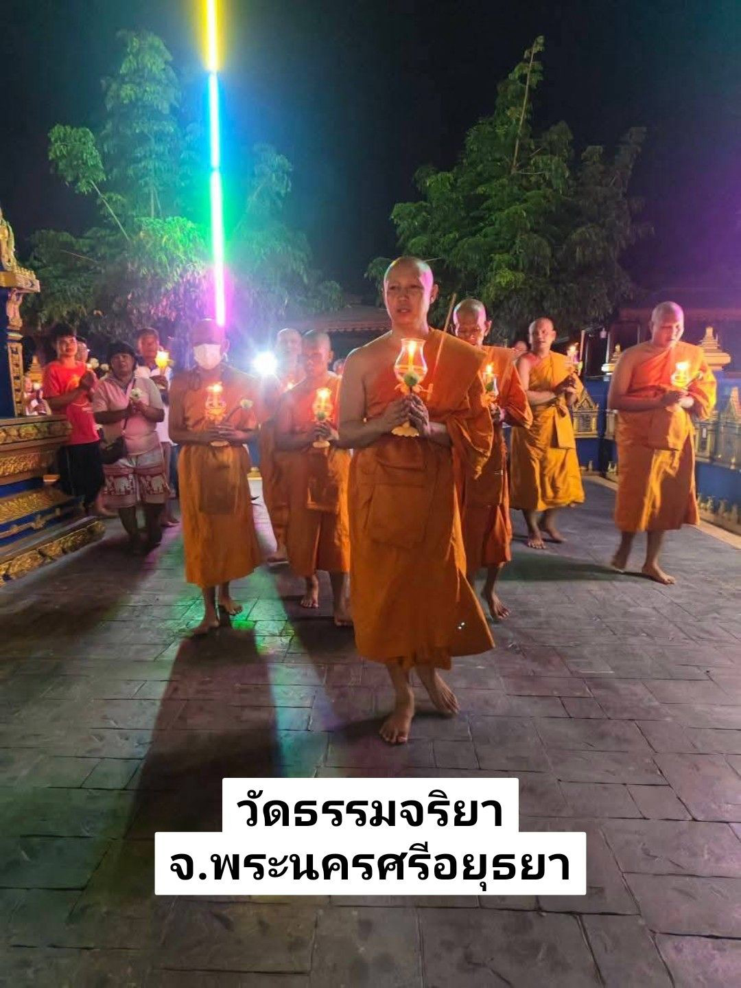 วัดธรรมจริยา