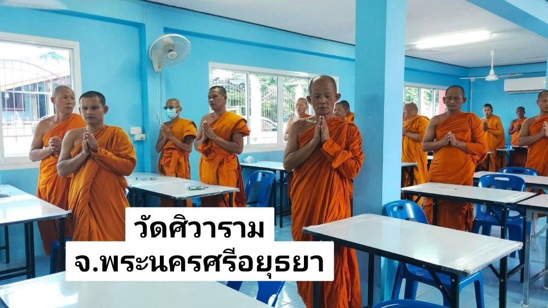 วัดศิวาราม