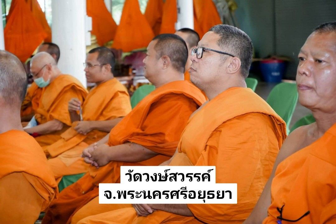 วัดวงษ์สวรรค์