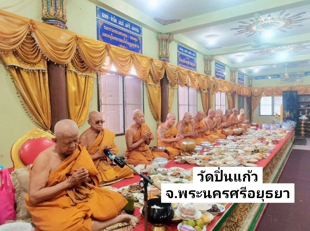 วัดปิ่นแก้ว