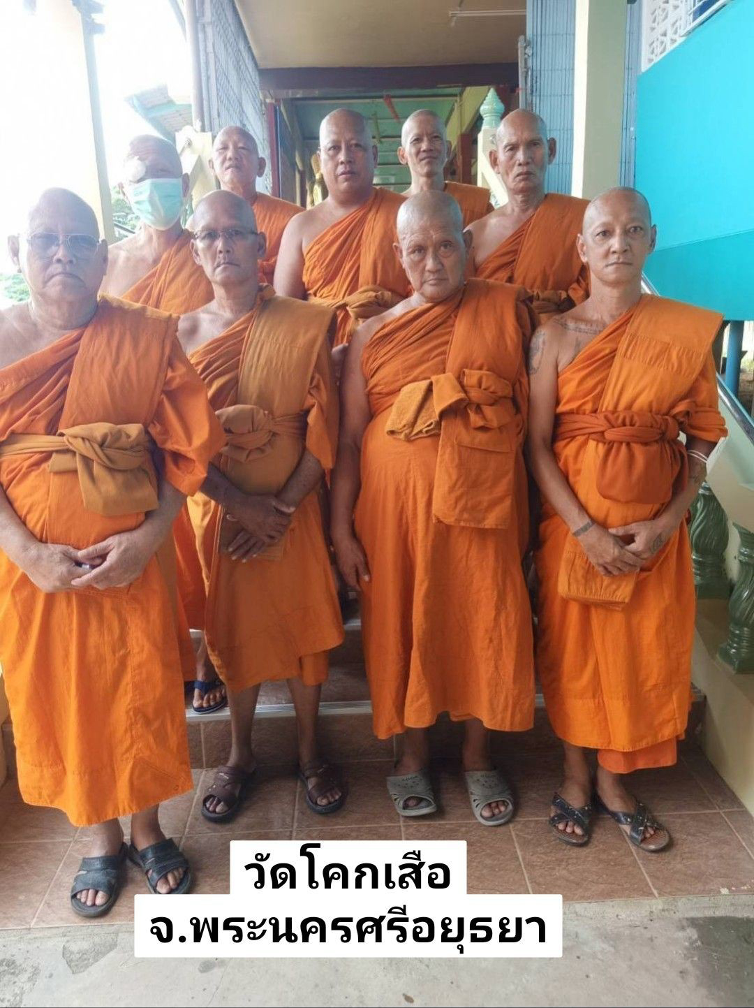 วัดโคกเสือ