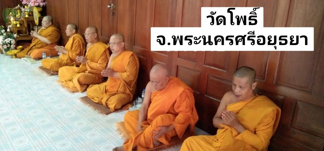 วัดโพธิ์