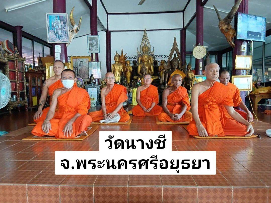 วัดนางชี