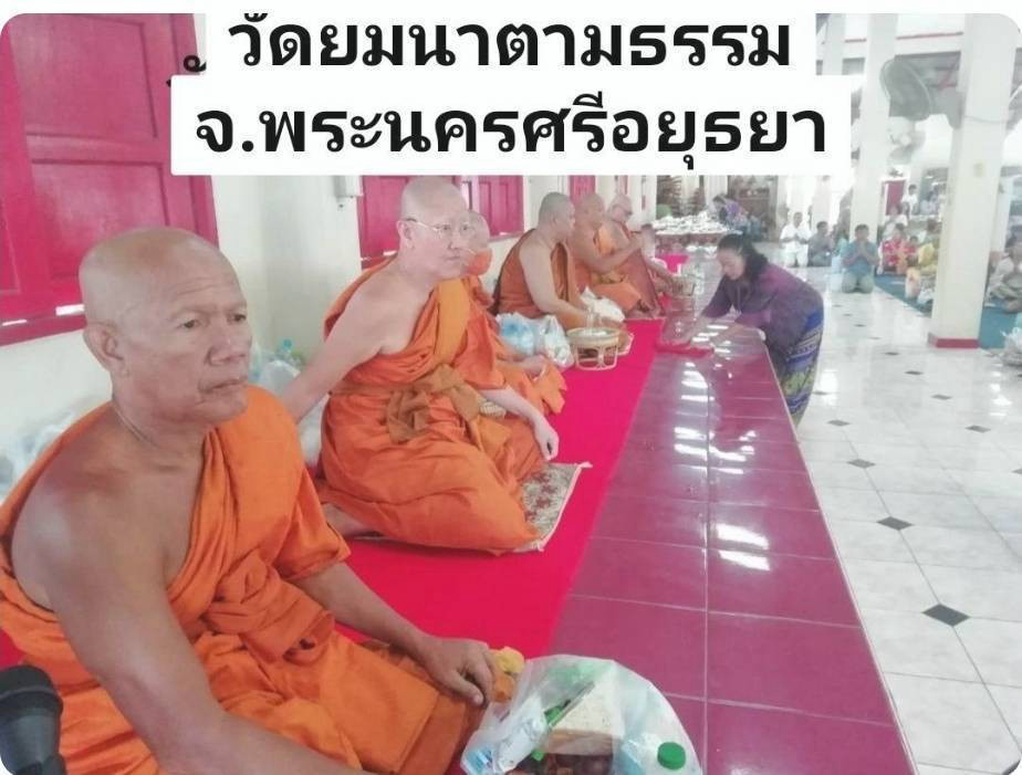 วัดยมนาตามธรรม