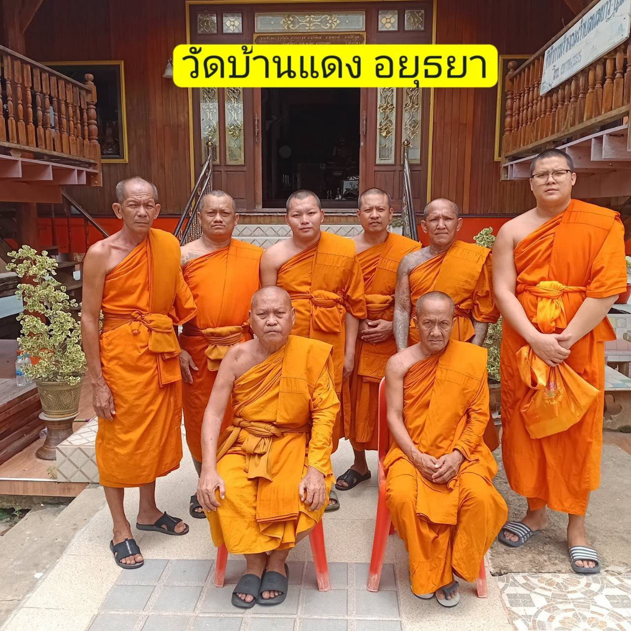 วัดบ้านแดง