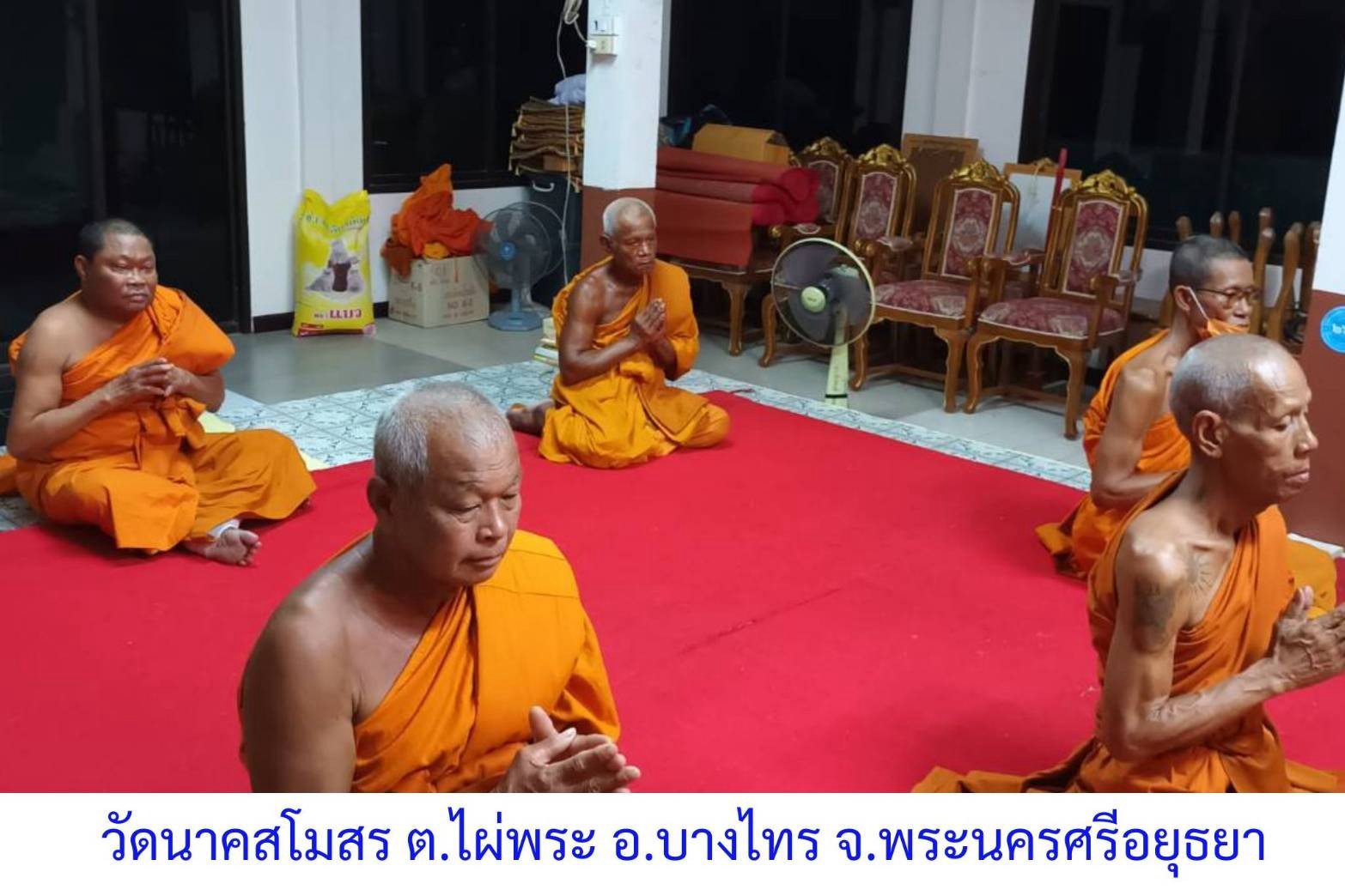 วัดนาคสโมสร