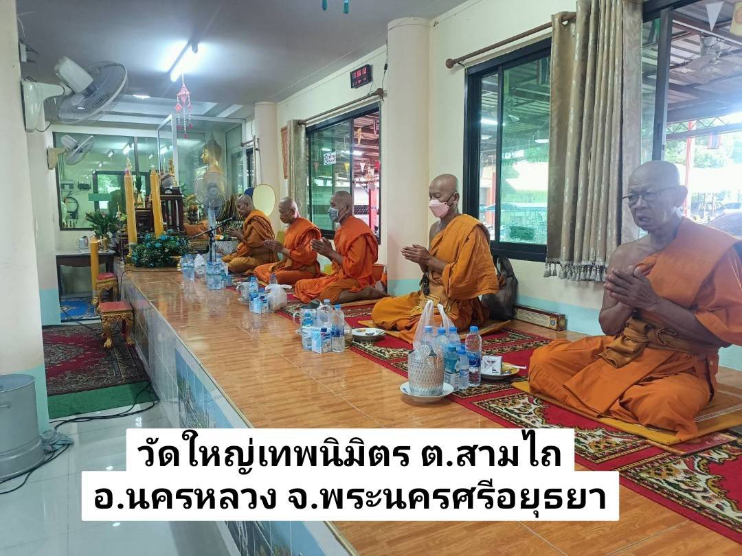 วัดใหญ่เทพนิมิตร