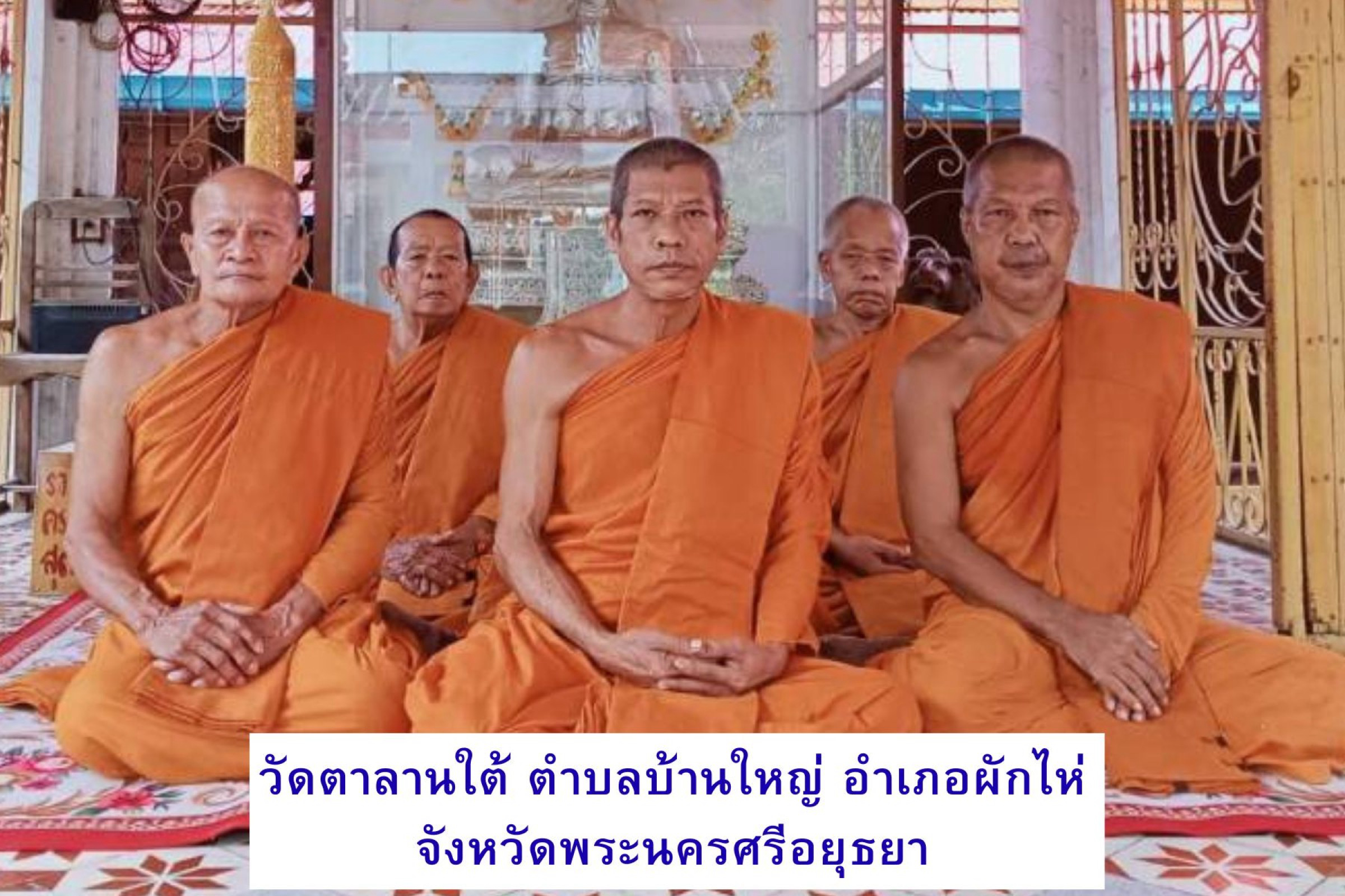 วัดตาลานใต้