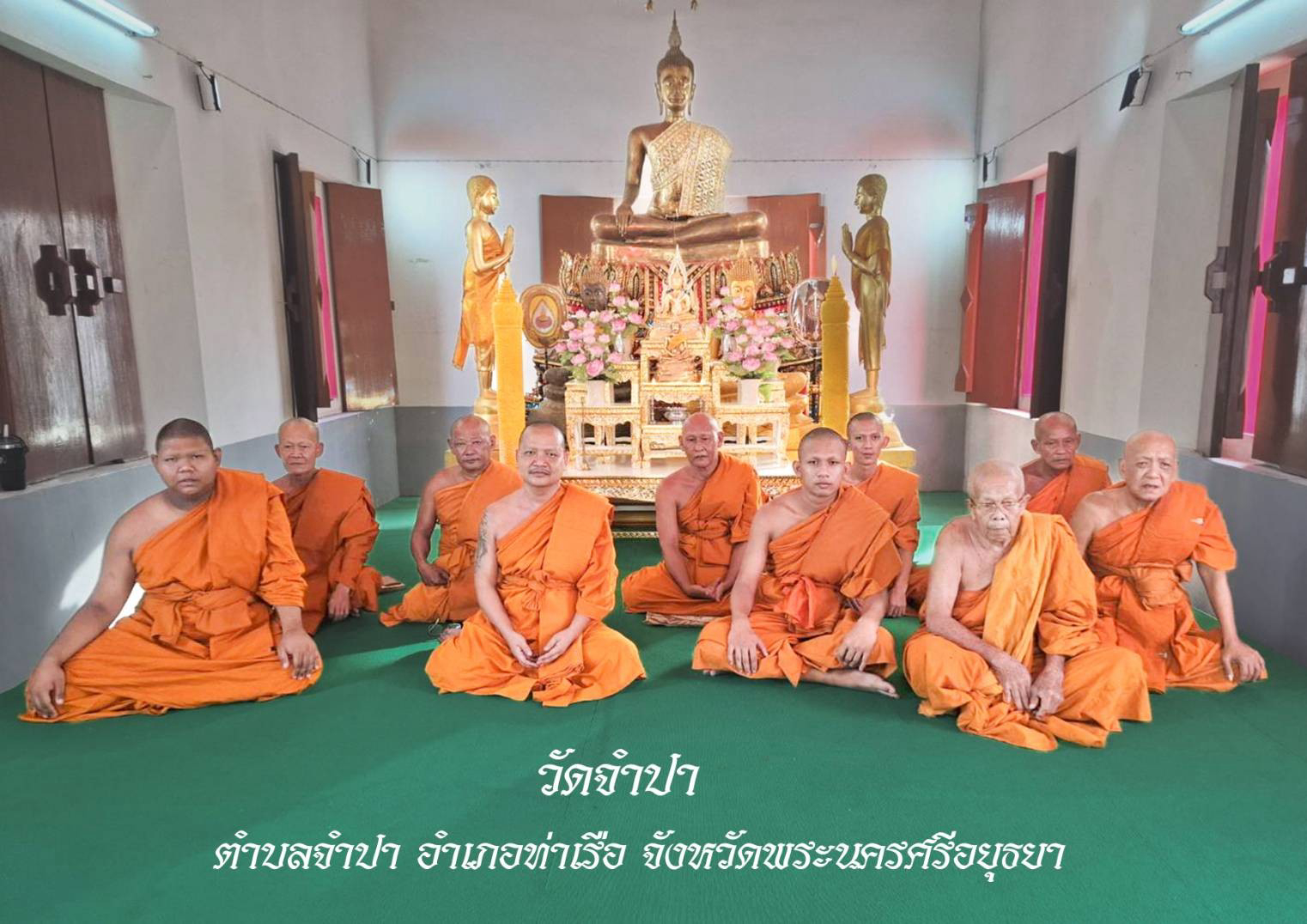 วัดจำปา