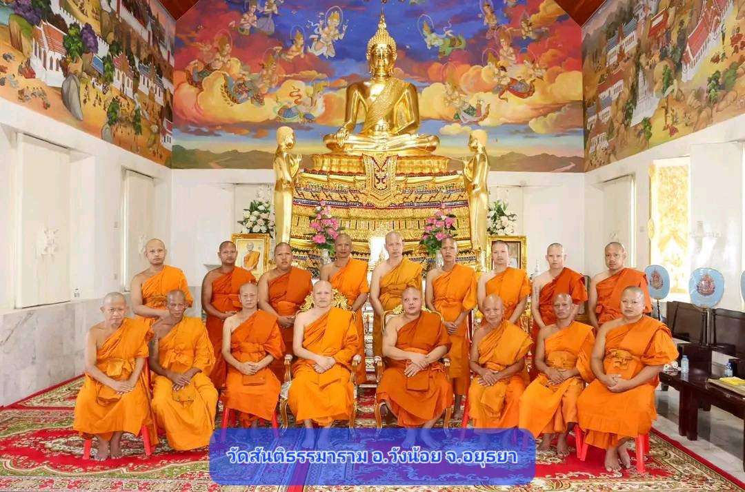 วัดสันติธรรมาราม