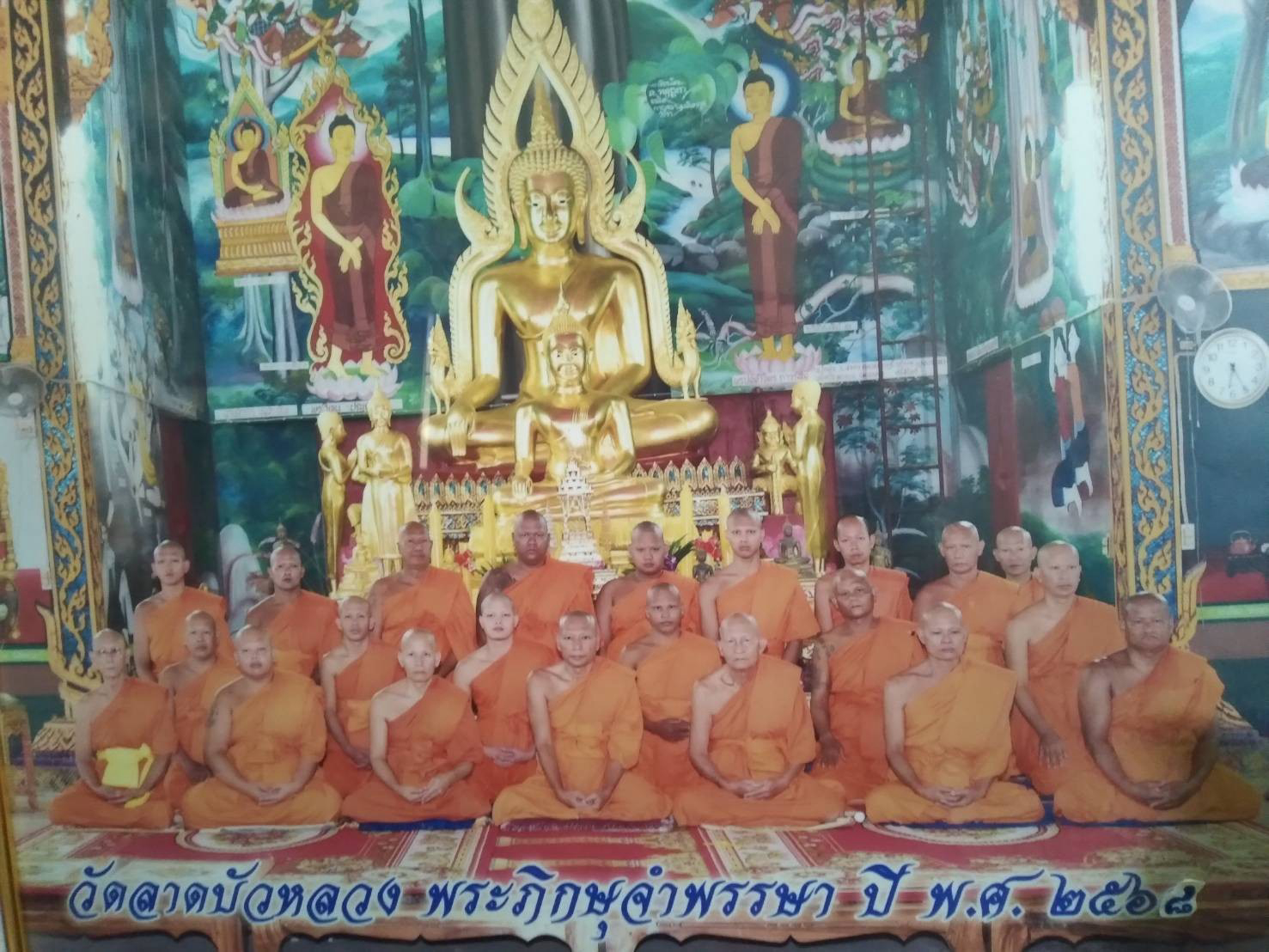 วัดลาดบัวหลวง