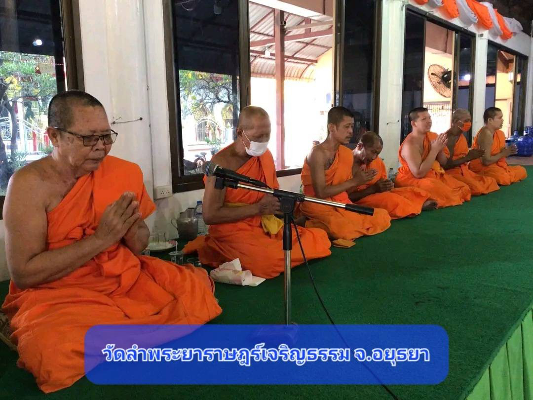 วัดลำพระยาราษฎร์เจริญธรรม