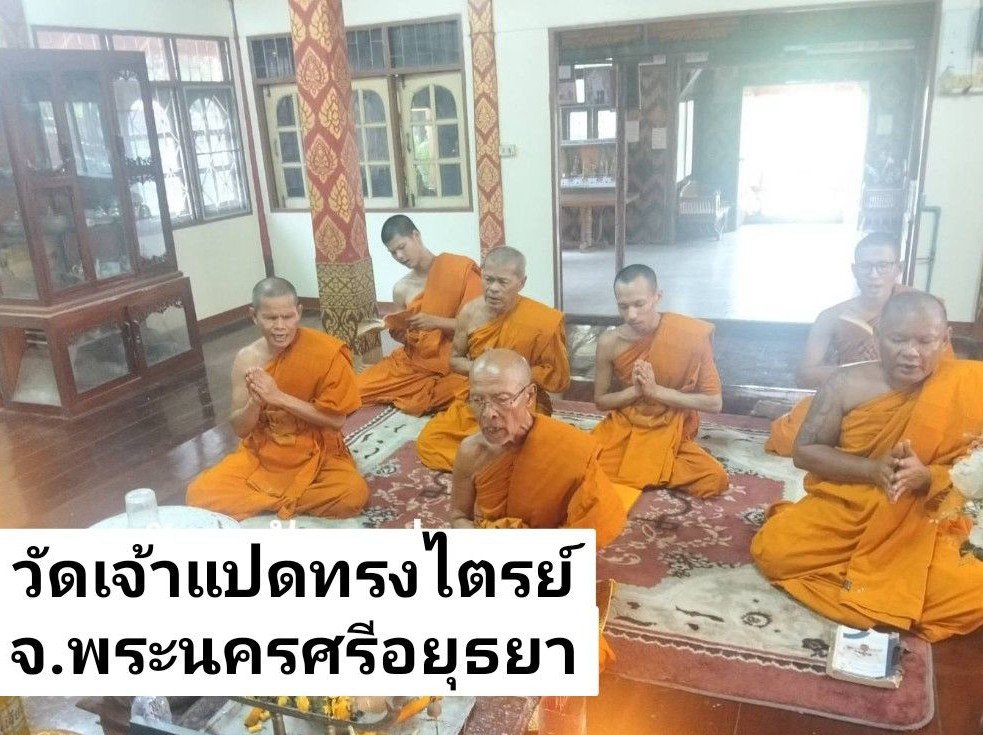 วัดเจ้าแปดทรงไตรย์