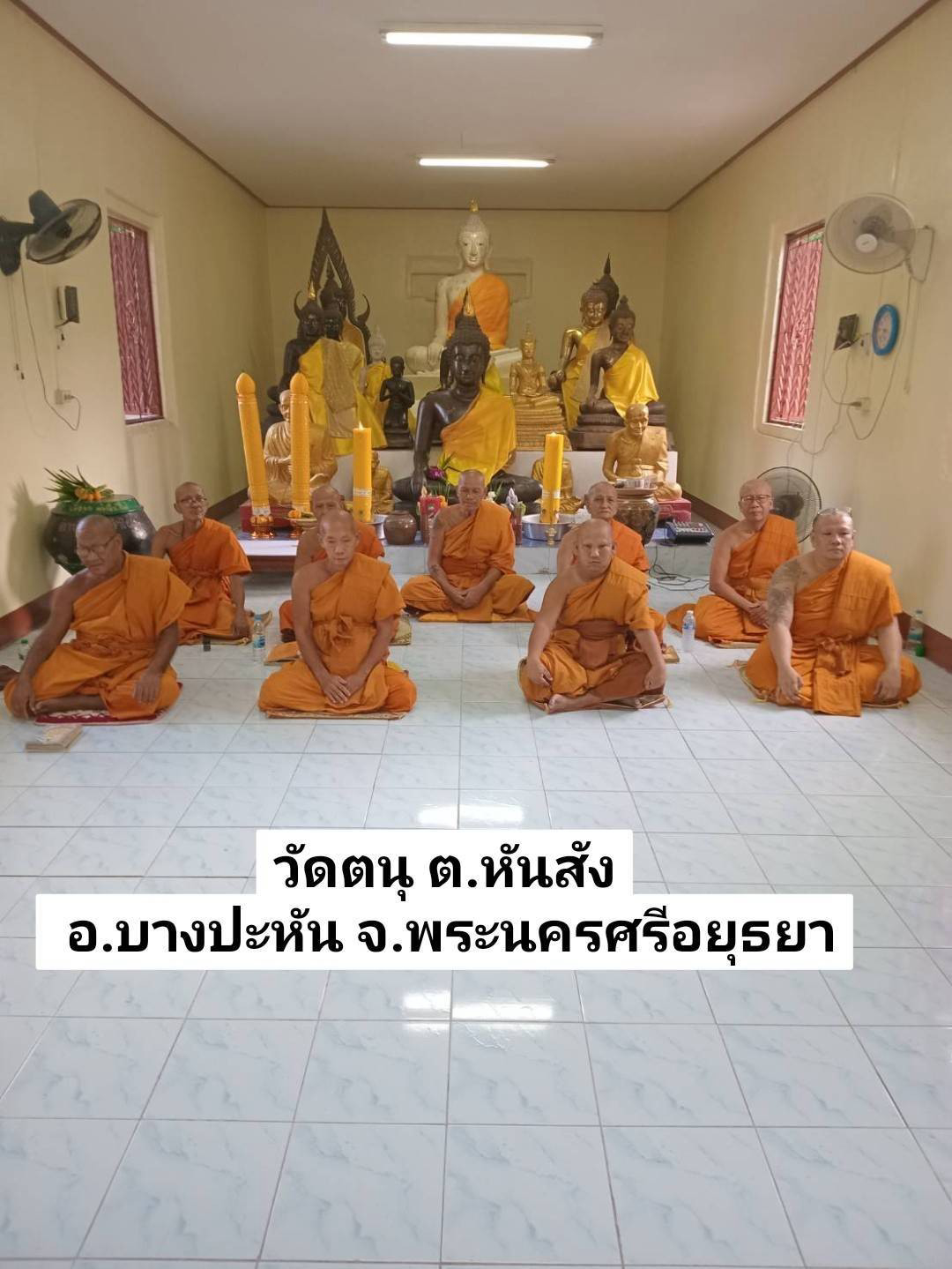 วัดตนุ