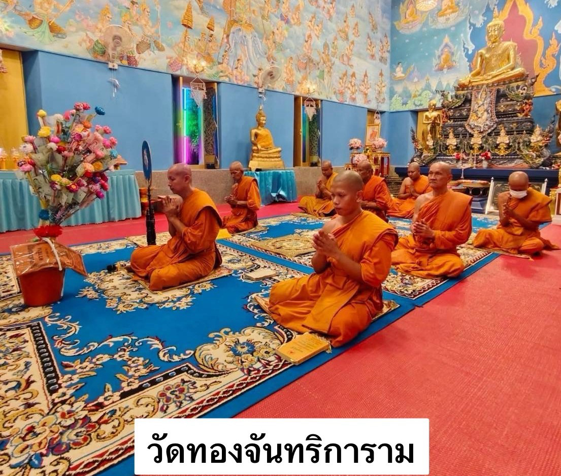 วัดทองจันทริการาม