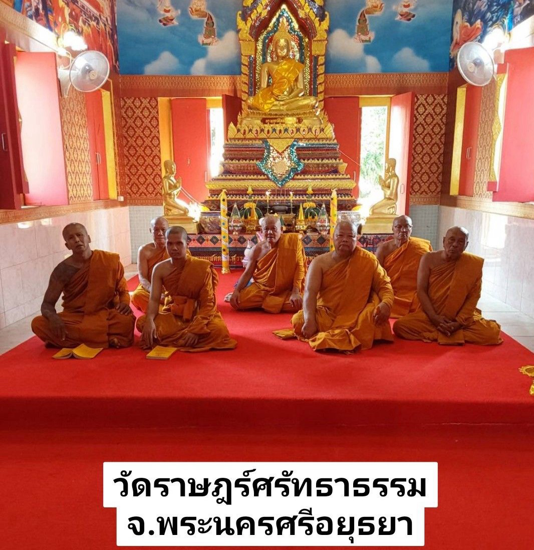 วัดราษฎร์ศรัทธาธรรม