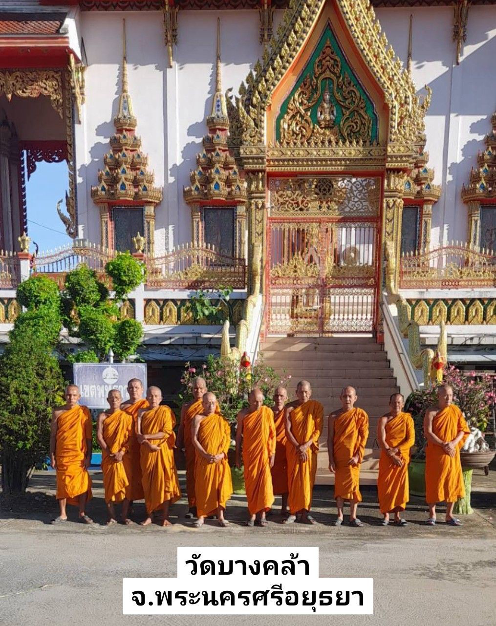 วัดบางคล้า