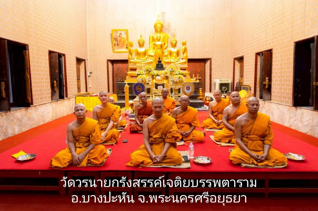 วัดวรนายกรังสรรค์เจติยบรรพตาราม