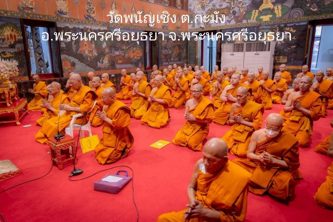 วัดพนัญเชิง