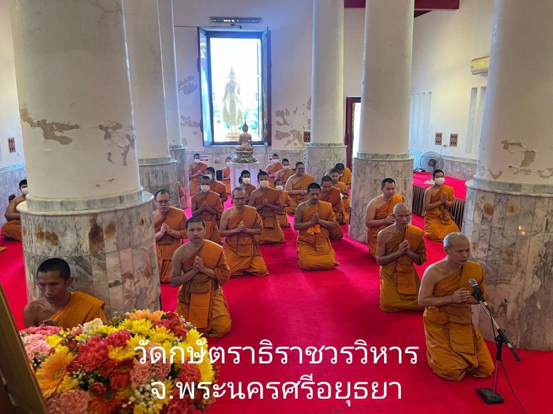 วัดกษัตราธิราช