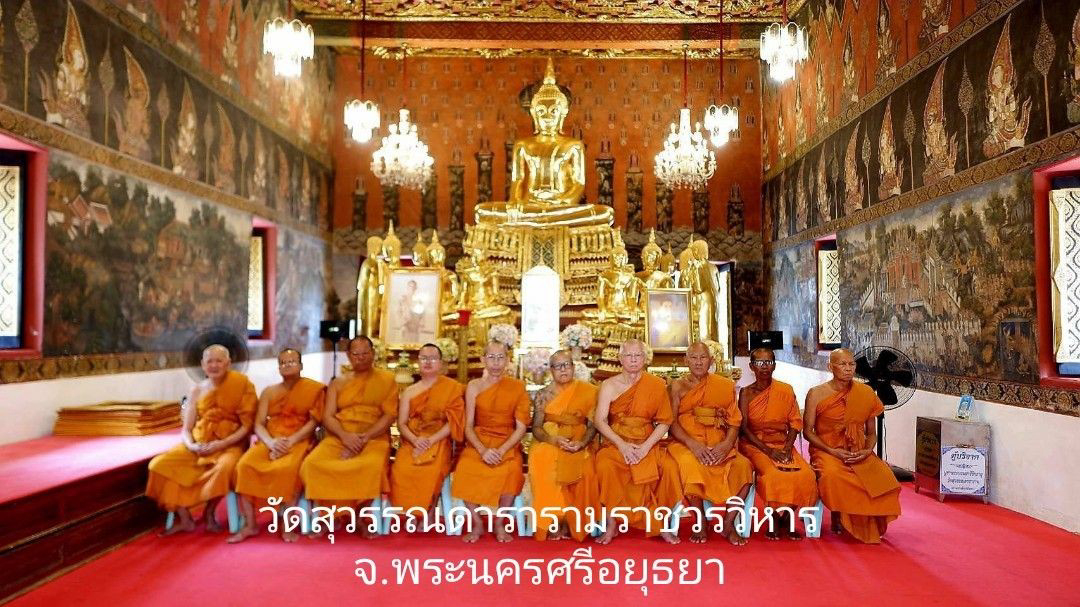 วัดสุวรรณดาราราม