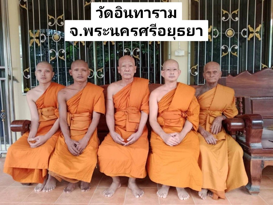 วัดอินทาราม