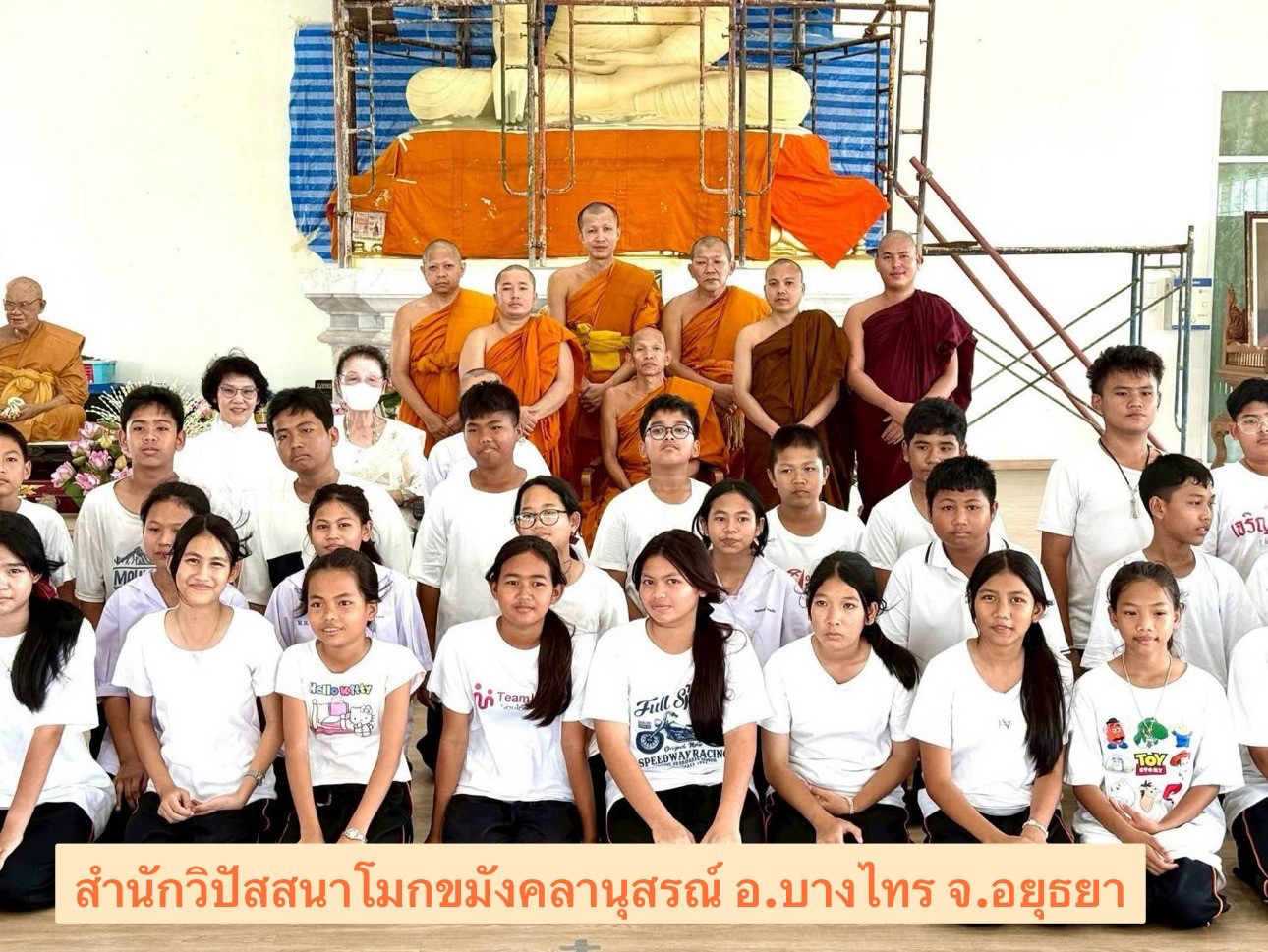 สำนักสงฆ์สำนักวิปัสสนาโมกขมังคลานุสรณ์