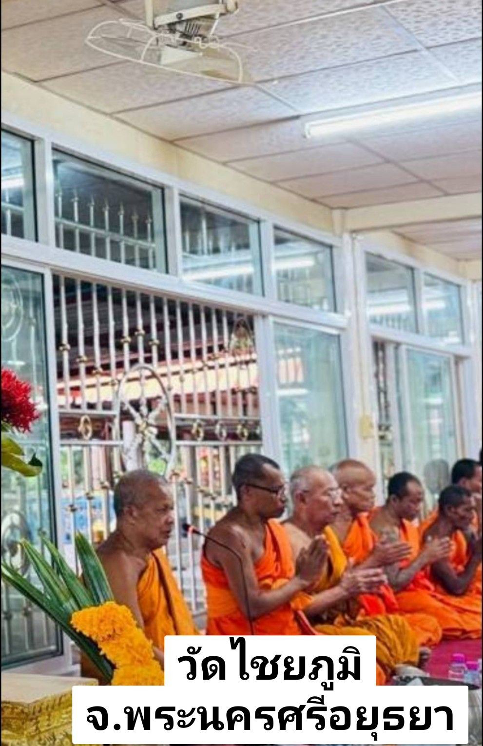 วัดไชยภูมิ