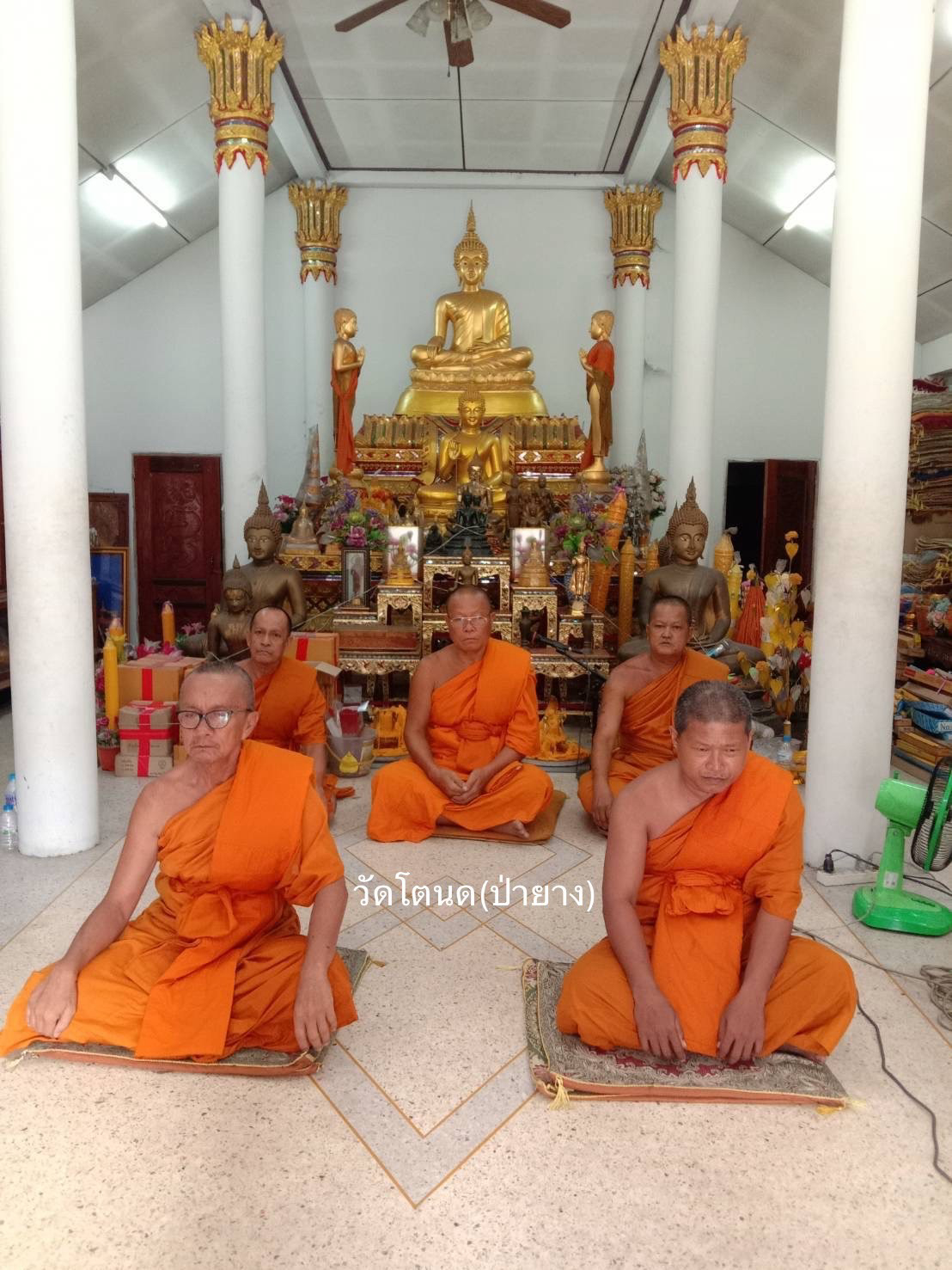 วัดโตนด