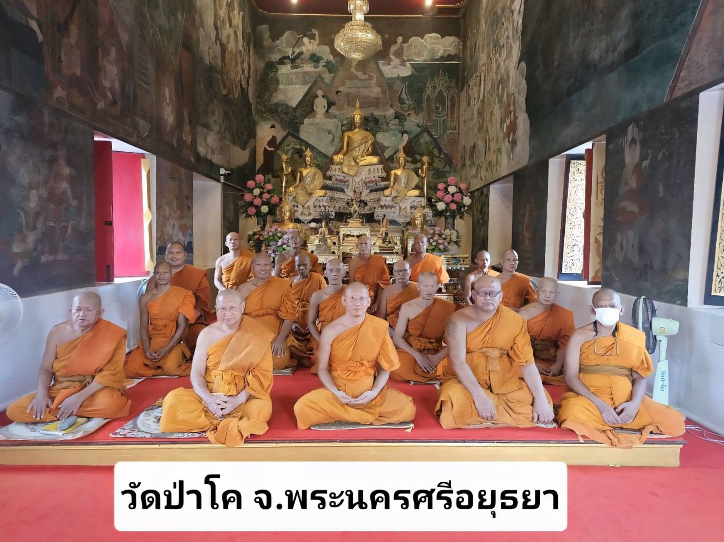 วัดป่าโค